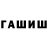 Конопля THC 21% ARealTallDude
