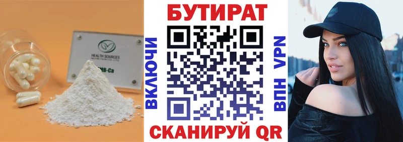 маркетплейс клад  блэк спрут ТОР  Хабаровск  Бутират бутандиол 