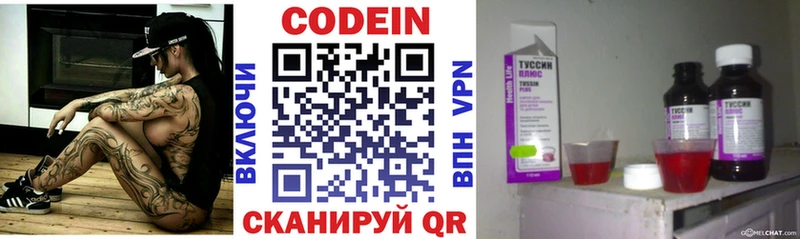 сайты даркнета наркотические препараты  Хабаровск  Кодеиновый сироп Lean напиток Lean (лин) 