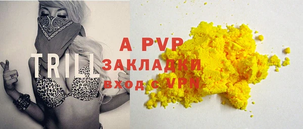 альфа пвп Богородск