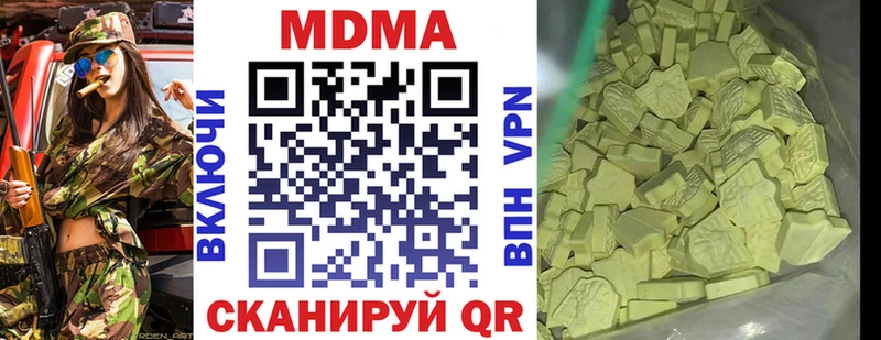 МДМА Molly  Хабаровск 