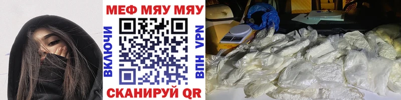 Мефедрон мука  Хабаровск 