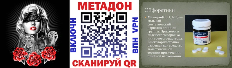 МЕТАДОН methadone купить наркотик Хабаровск